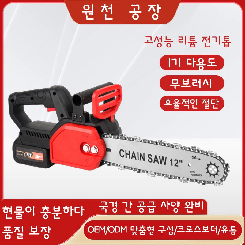 Portable Outdoor Cordless Electric Saw With Dual Batteries